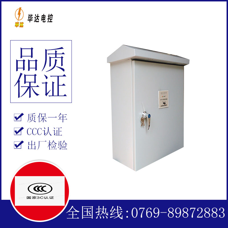 翁源户外配电箱