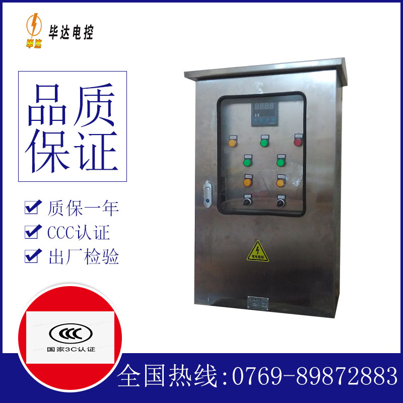 翁源路灯控制箱