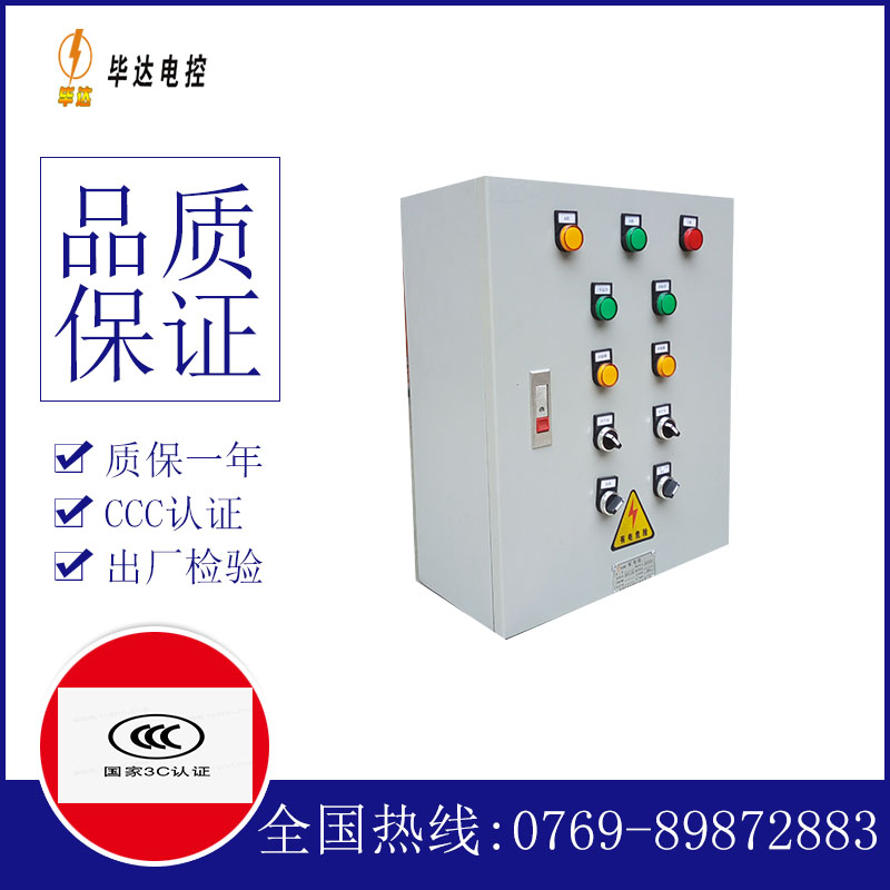 翁源电控箱